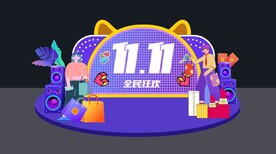 汽车双11美陈