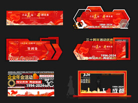  合影区 美陈设计 国潮背景