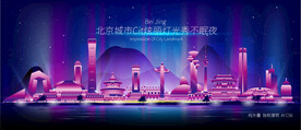 北京夜景