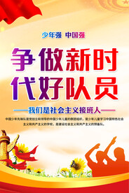 学校 活动 开学 毕业