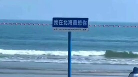 广西北海银滩视频