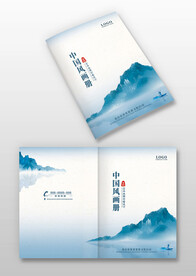 蓝色复古风山水画册封面设计