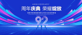 92周年