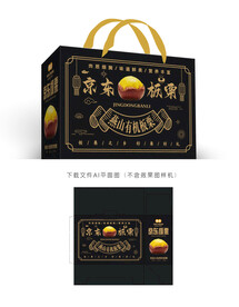 京东板栗礼盒