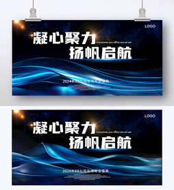 盛典晚会舞台背景年会科技展板