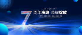 7周年