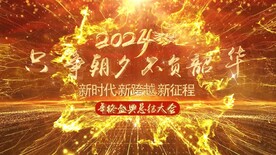 金龙开场视频模板