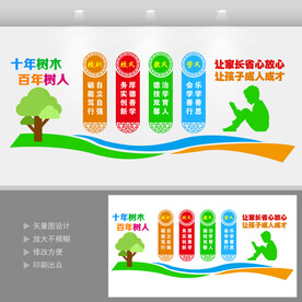 校园一训三风雕塑