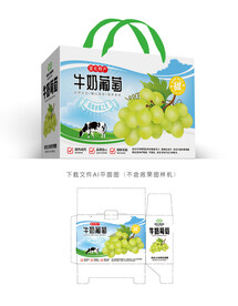 牛奶葡萄包装