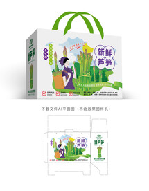 绿芦笋礼盒