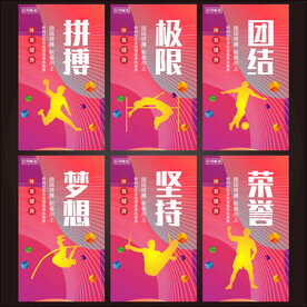 高端活动室运动展板