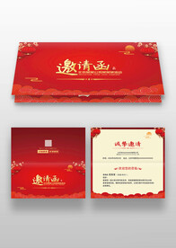 红色喜庆中国风年会晚会邀请函