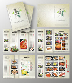 高档菜谱菜牌