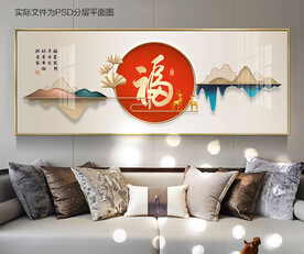 福字立体装饰画