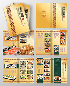 高档菜谱样本