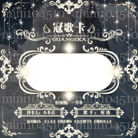 冠歌卡设计