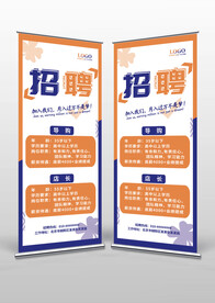 店面商场导购招聘X展架易拉宝