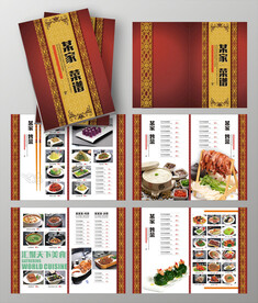 传统菜谱菜单
