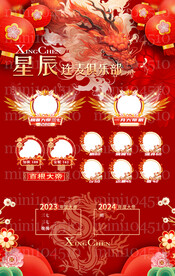 新年冠名海报设计