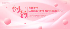 粉色背景