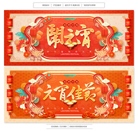 元宵节