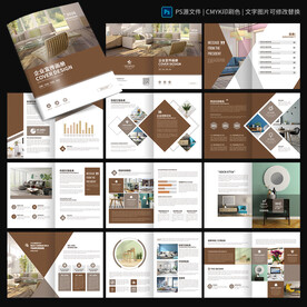 室内装修设计画册