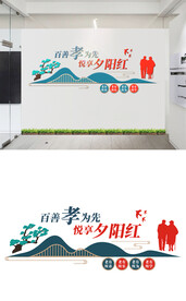 居家养老文化墙