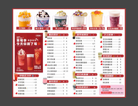奶茶菜单图片
