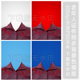 老年像换装 女性