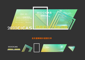 美陈设计 合影区 发布会