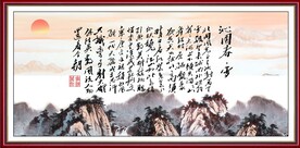 沁园春雪