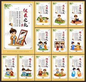 校园文明礼仪