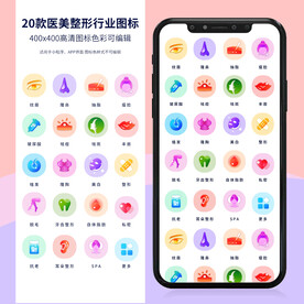 20款医美行业小程序app图标