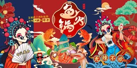 鱼火锅背景墙图片