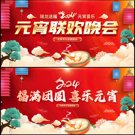 2024龙年