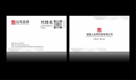 名片矢量分层图