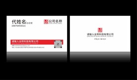 简约名片分层图