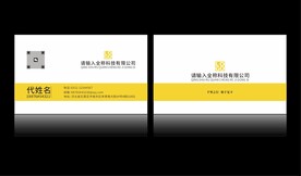 名片设计矢量分层图