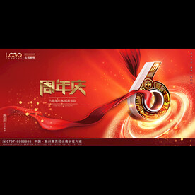 6周年庆典活动背景