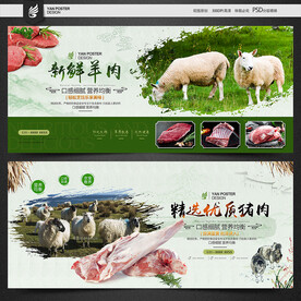 羊肉