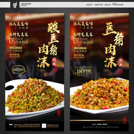 酸豆角肉沫