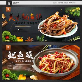 鱿鱼须