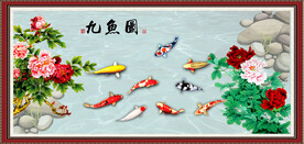 九鱼图