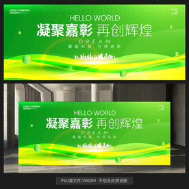绿色背景