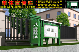 宣传栏