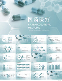 蓝色医疗医药工作报告动态PPT
