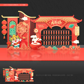 2024年元宵节美陈布置