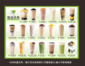 奶茶DM单