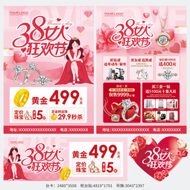 女神节珠宝