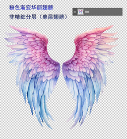 粉色渐变华丽翅膀